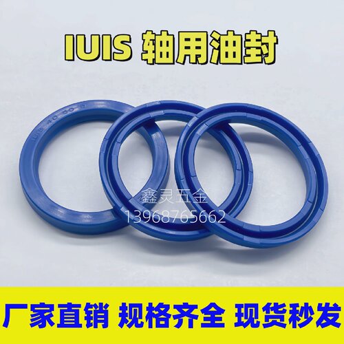 IUIS轴用油封18*26/20*28/22.4*30/25*33/28*35.5/30*40*5液压缸