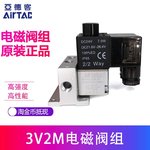 AirTAC原装亚德客电磁阀组3V2MNCB-1F/2F/3F/4F/5F/6F/7F/8F/9F-D