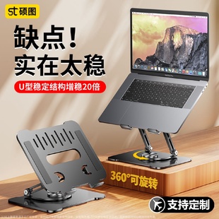 铝合金多功能平板支撑架 笔记本电脑支架垫高底座升降托架桌面立式