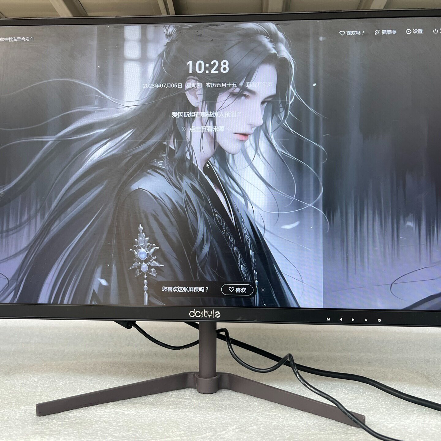 超薄液晶显示器23.8寸东格dostyle dm240公显-议价
