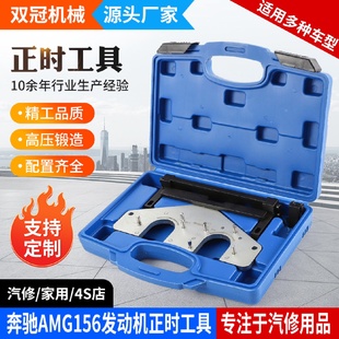奔驰AMG156发动机正时专用修理工具套盒ML63S63L63R63厂家批发