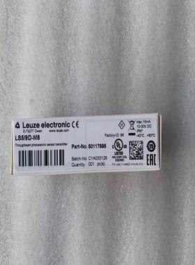 售前询价全新 原装 正品 劳易测LEUZE光电 LS59D-M8 订货