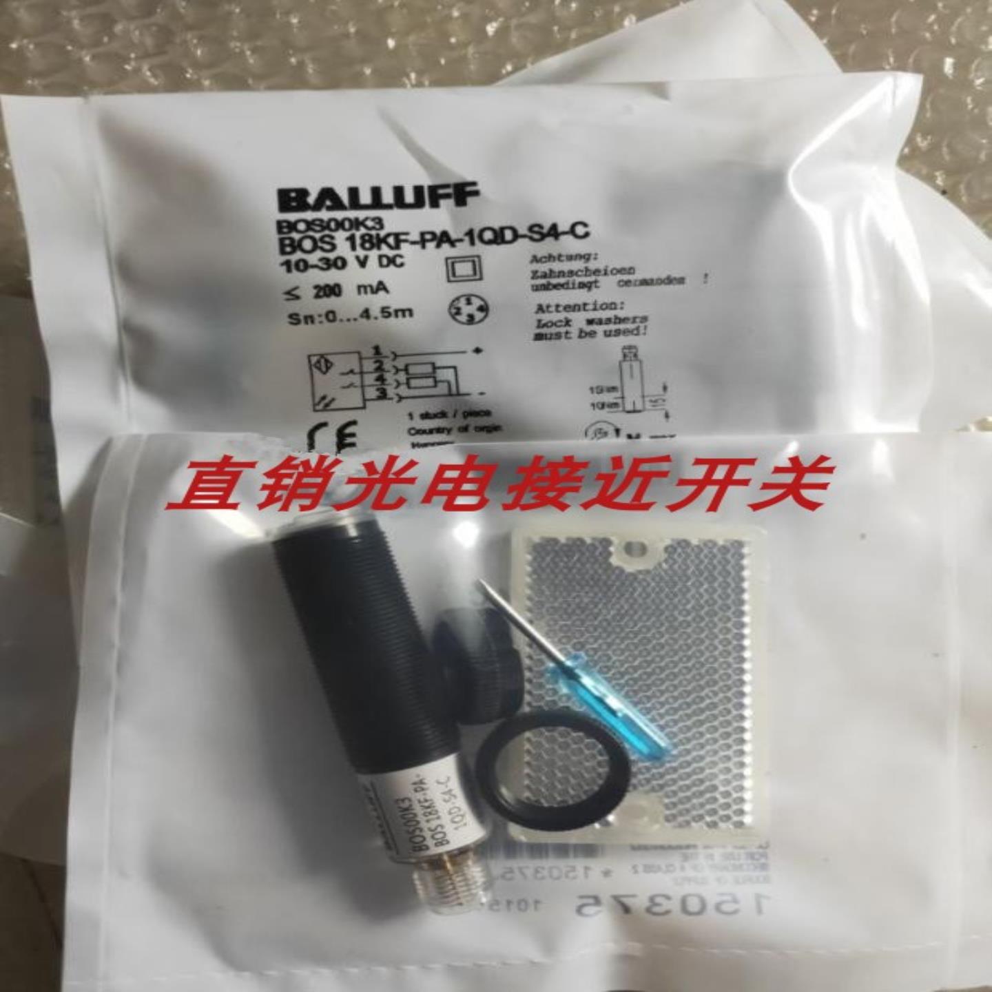 全新巴鲁夫光电BOS01TU BOS 12M-PS-RD12-S4 BOS 18E-PA-RD21-S4