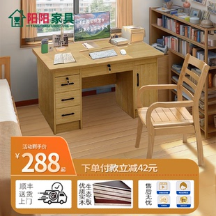 电脑桌子桌椅 cs实木生态板办公桌学生书桌家用卧室单人带抽屉台式
