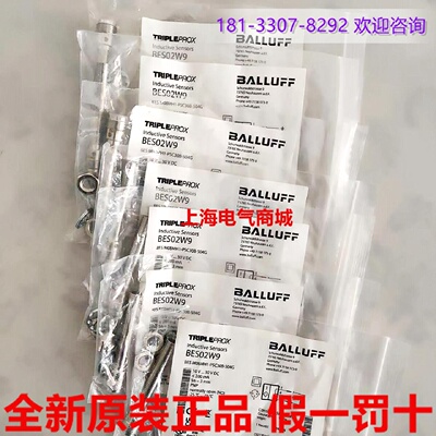供应进口BALLUFF巴鲁夫BES02W9传感器接近开关BES M08MH1-PSC30B-