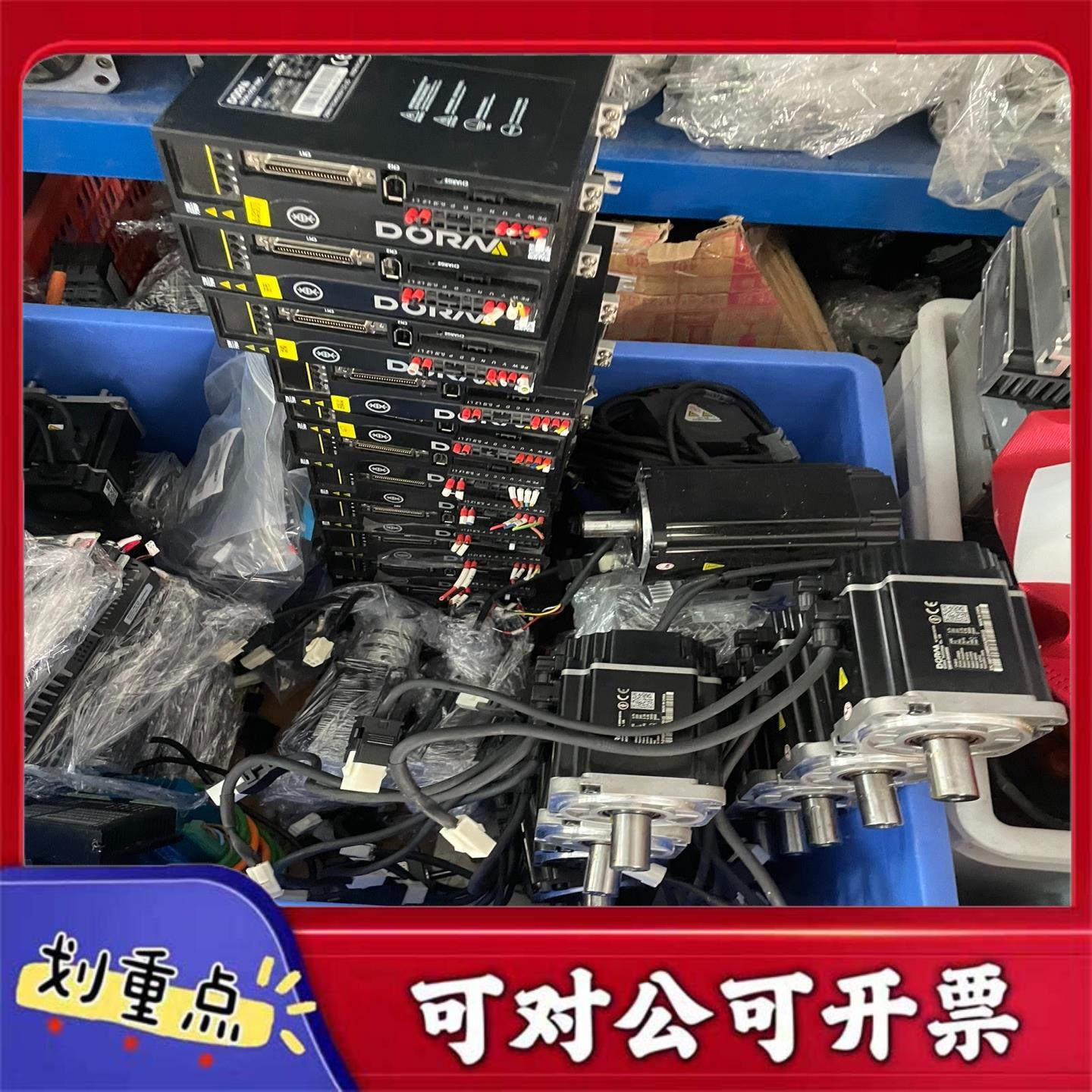 【议价YS】东菱驱动电机伺服套装DS2P-08AS电机DM1M-08A8