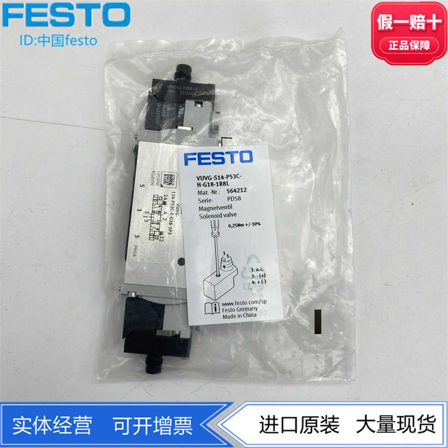 FESTO费斯托VUVG-S14-P53C-H-G18-1R8L564212气动方向控制阀现货