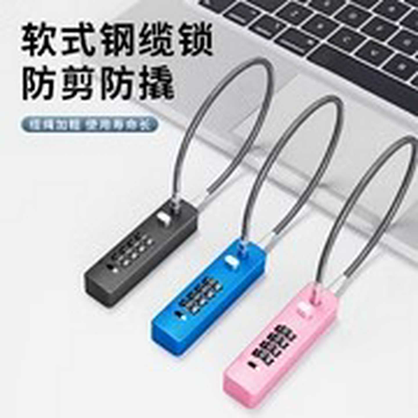 密码锁头盔自行车防盗钢丝挂锁电动车行李箱车筐柜子储物宿舍链条