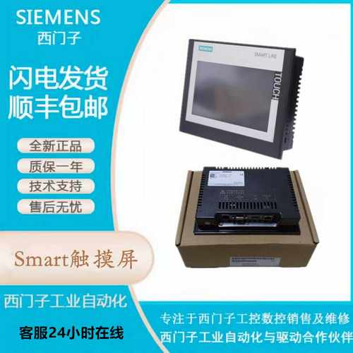 6AV6648-0CCD11-3AX0SMART7寸触摸屏6AV6648-0DC11-3AX0