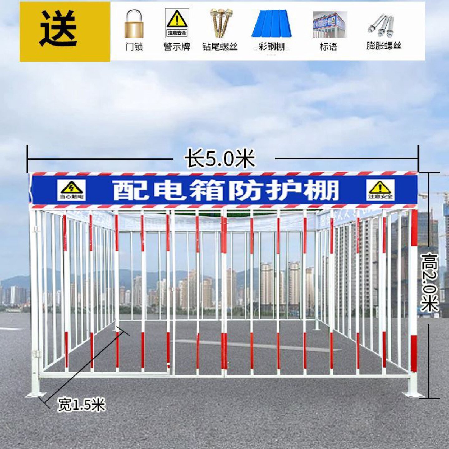 配电箱防护棚建筑工地变压器电箱防雨棚一级二级配电柜安全防砸罩,家装主材,PVC墙纸,淘宝优惠券,粉丝福利购,淘宝优惠卷