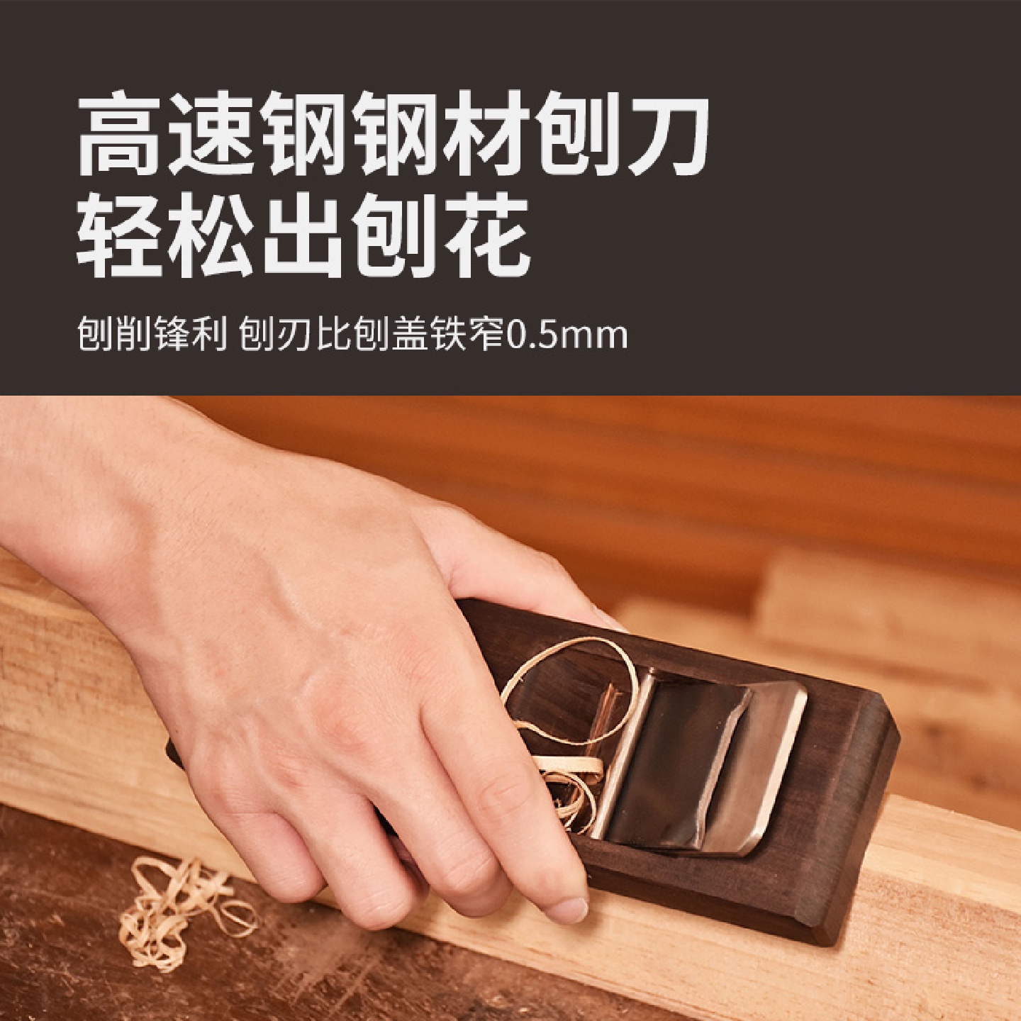 ll拉刨台式黑檀木刨子平面型手工DIY木工平整拉线日式工具