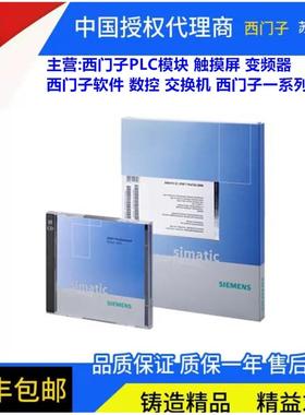 6GK1 704-5CW64-3AAO SOFTNET-S72006软件 6GK1704-5CW64-3AA0