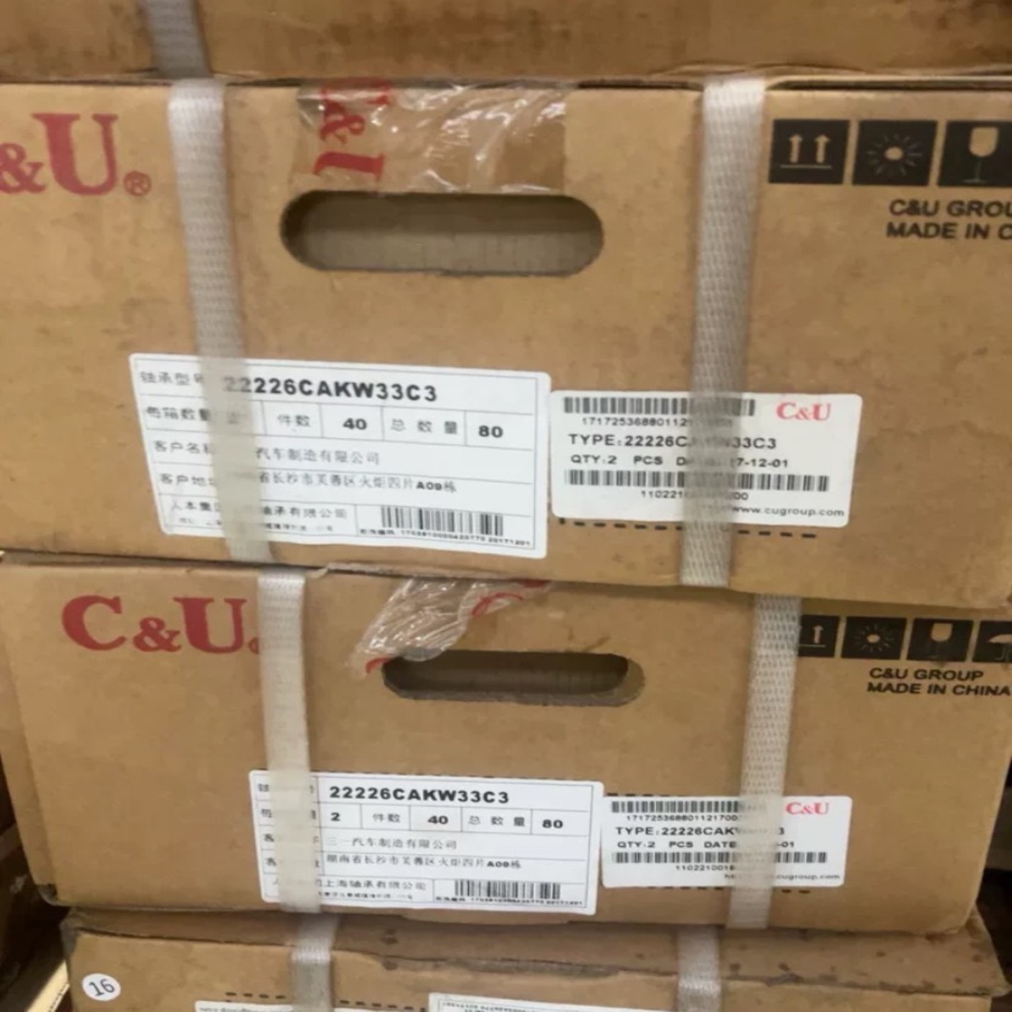 【议价】全新人本CU滚动轴承22226CKW33C3一盒两个还有