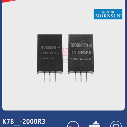 金升阳K7803/7805/7809/7812/7815-2000R3/R3L电源模块非隔离DCDC