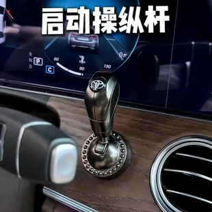 汽车一键启动摇杆创意改装点火开关保护盖全金属装饰盖车内装饰品