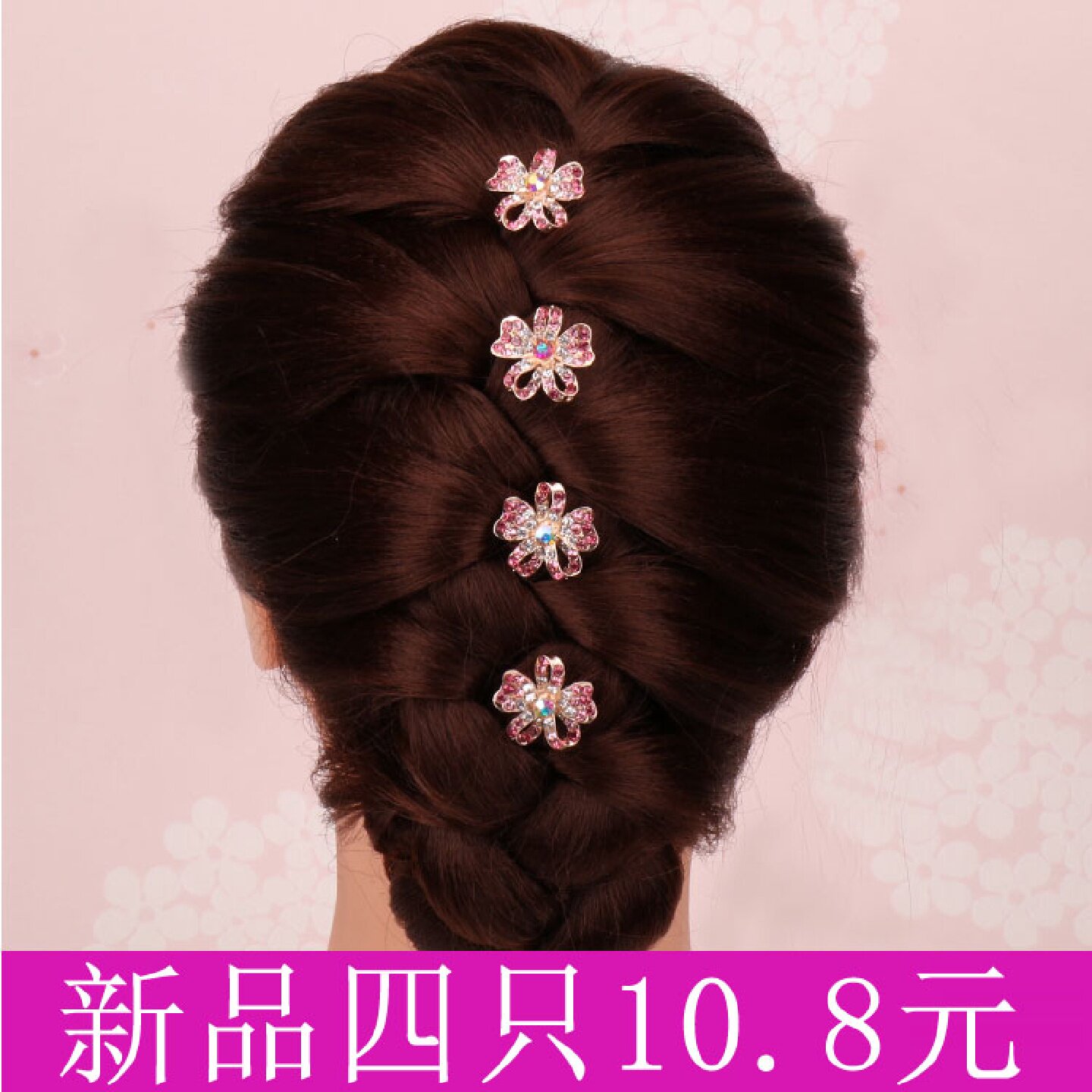 头饰水钻插针成人盘发型夹发簪新娘盘发发插丸子头发饰品发叉女