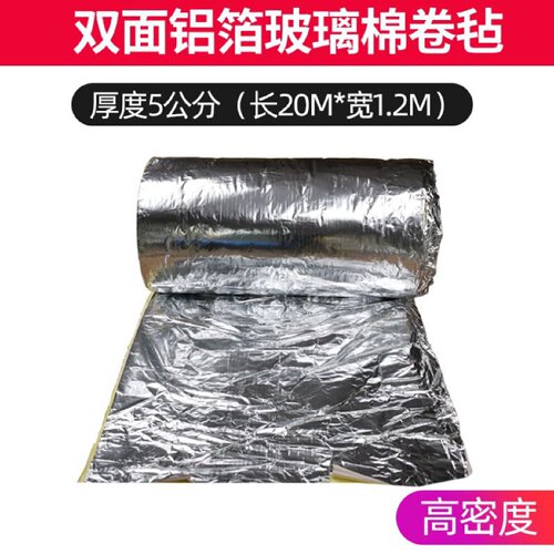 离心玻璃棉卷毡墙体隔音彩钢大棚防火棉消吸音屋顶保温棉隔热岩棉