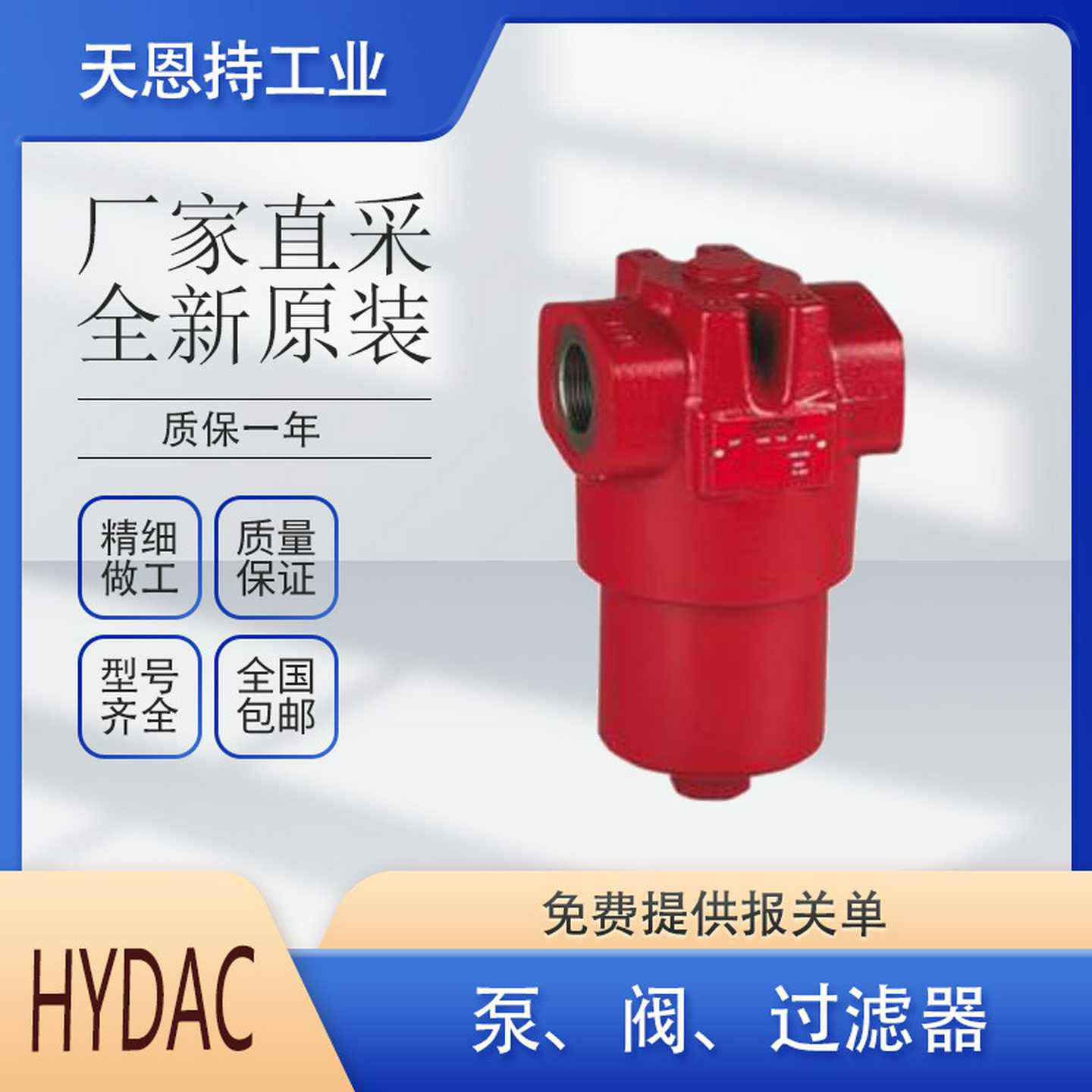 德国贺德克HYDACSBO140-1.4E1/K112U-140AK蓄能器价格好