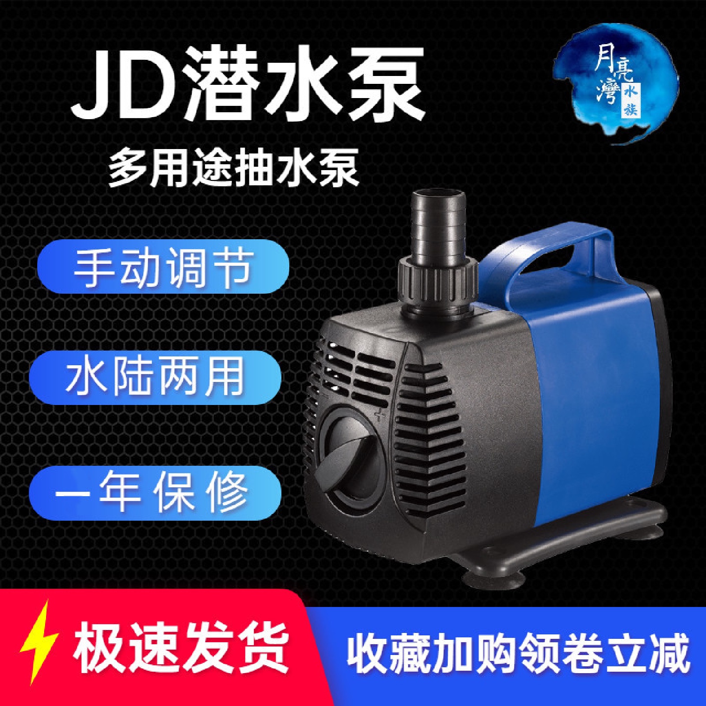 鱼缸水陆两用水泵大流量高扬程可调节静音抽水机过滤水循环潜水泵