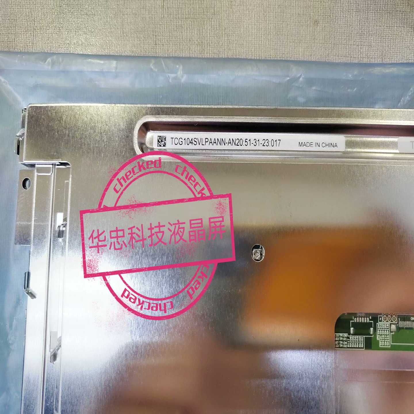 TCG104SVLPAANN-AN20 工控屏、工业显示屏~询价