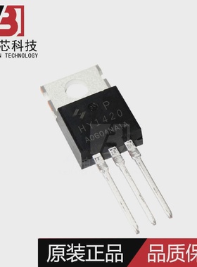 全新原装HY1420PTO-220FB-3LN沟道漏源阈值电压贴片现货供应