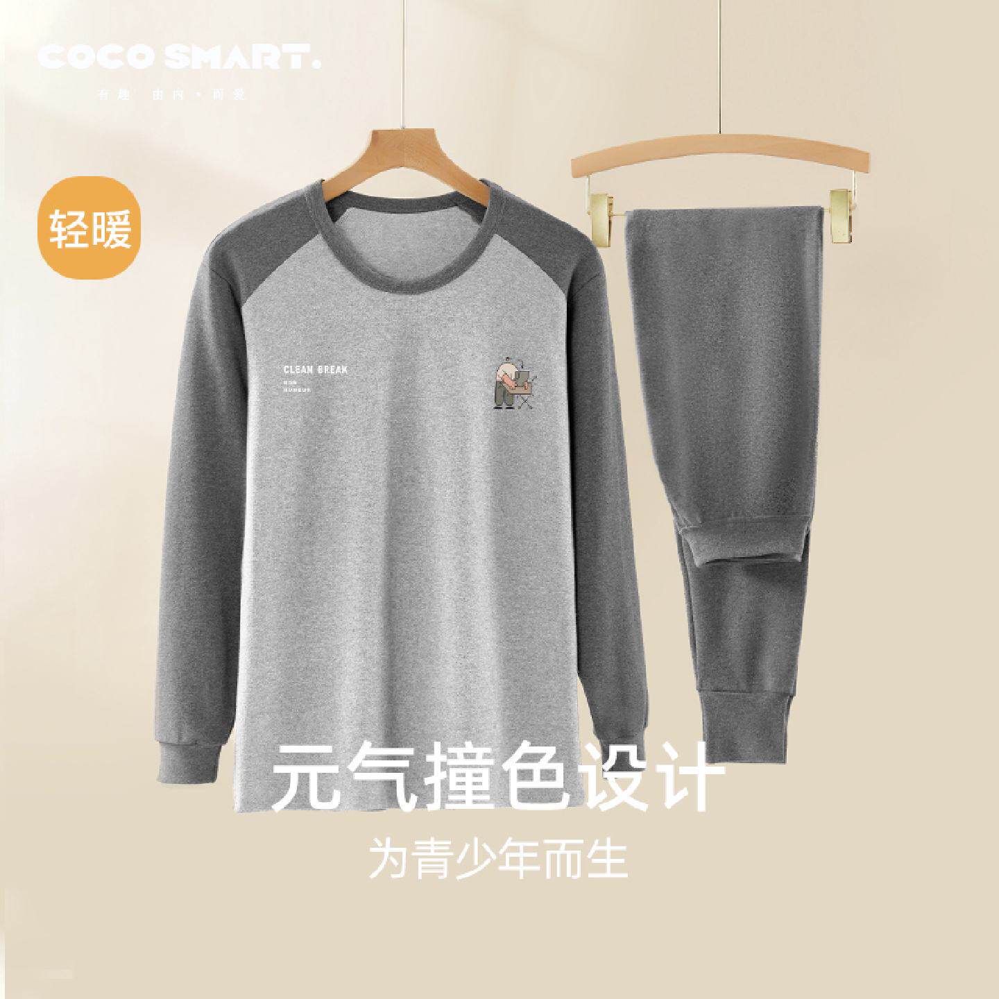 青少年秋衣秋裤套装2025新款男大童胖男童纯棉毛衫初中生保暖内衣