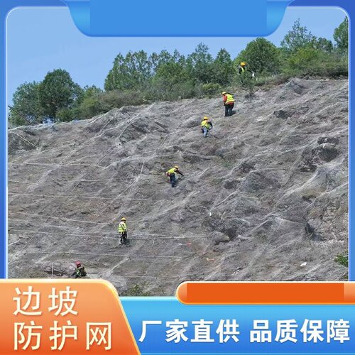 主动边坡防护网SNS柔性山体滑坡护坡网镀锌环形被动钢丝绳安全网