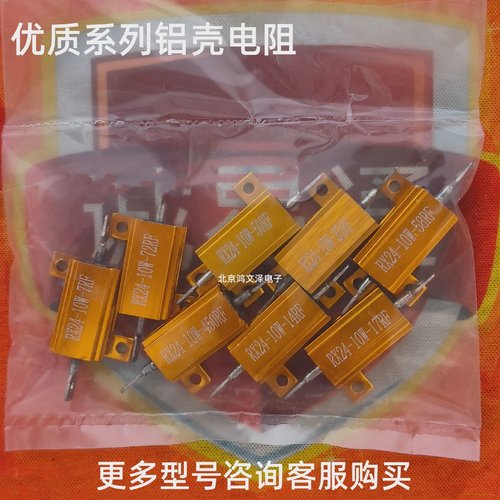 RX24-10W-7RF14RF17F25RF58RF72RF450RF铝壳电阻RJ全新货