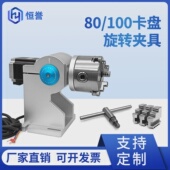 D80打标机旋转轴激光焊旋转工作台变位机旋转台可调高度