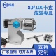 D80打标机旋转轴激光焊旋转工作台变位机旋转台可调高度