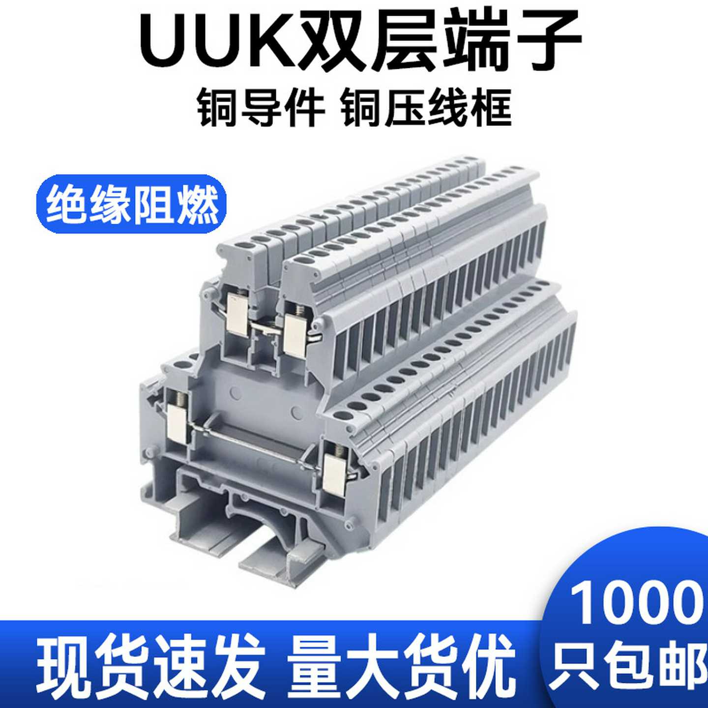 纯铜UKK/UKKB3/5双层轨道接线端子排2.5平方双进双出MBKKB/UK2.