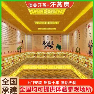 承建托玛琳汗蒸房家用汗蒸房盐蒸房安装 汗蒸房厂家上门安装