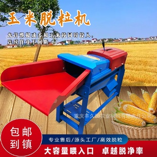 家用小型玉米脱粒机全自动电动剥玉米器脱粒机加厚剥玉米神器可调