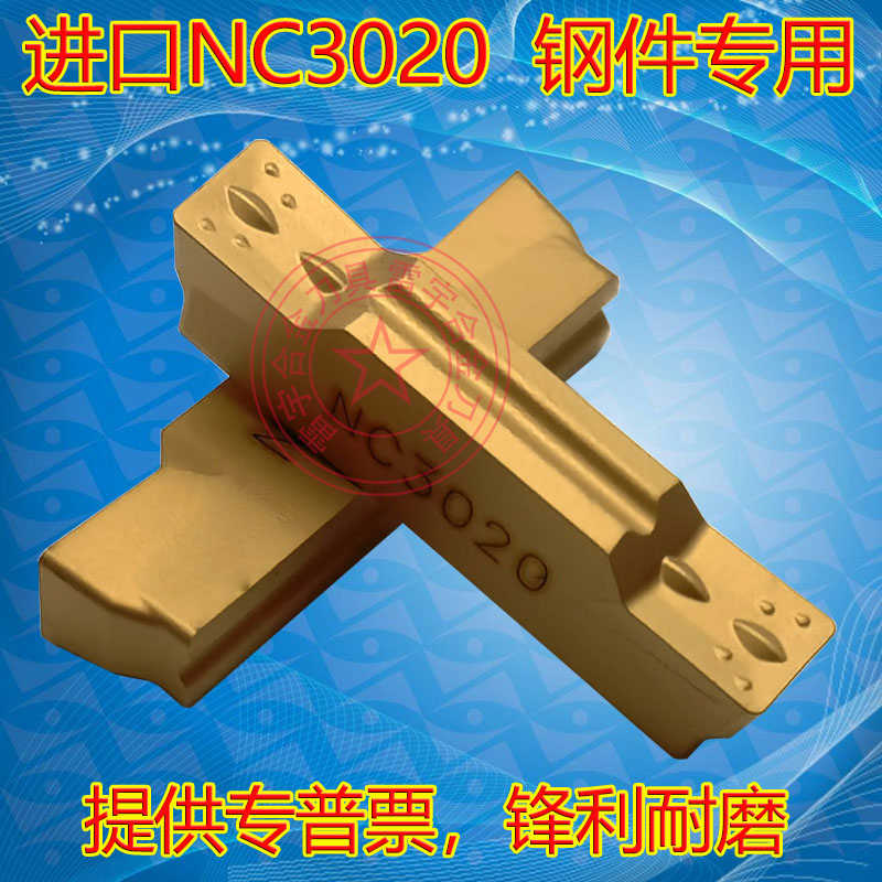 帕拉雷特数控切割槽刀片MGMN200 300 400 500-M -G NC3020 PC90