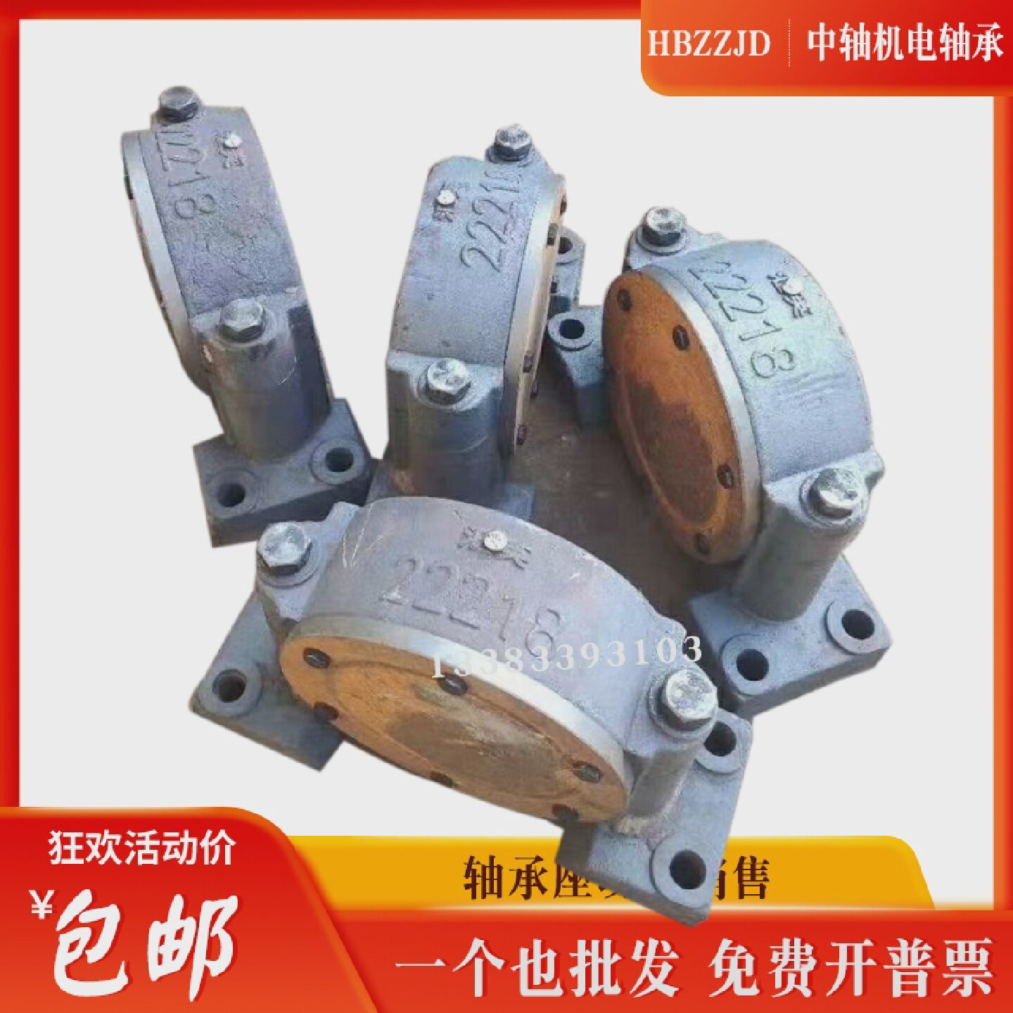 加厚加重轴承座矿山设备专用瓦盒轴壳22308适用CF品牌铸铁轴承配