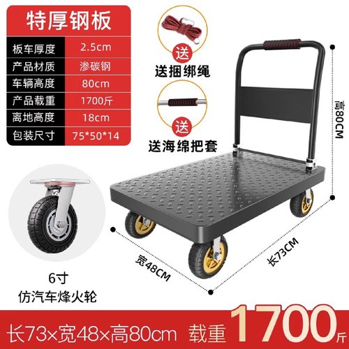 钢加厚板小推车拉货搬运车小拉车平板车可折叠便携手推车手拉拖车