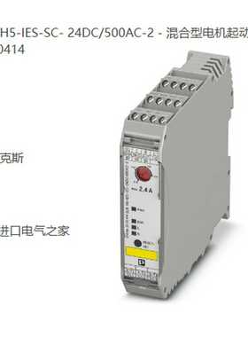 原装菲尼克斯电机起动器2900414ELRH5-IES-SC-24DC/500AC-2