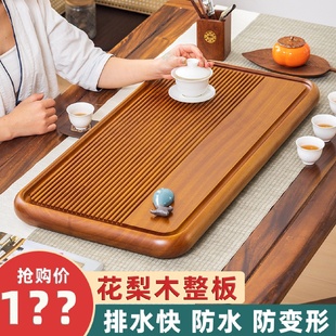 整块办公室功夫排水茶海 茶盘实木家用小茶台泡托盘花梨木电木新款
