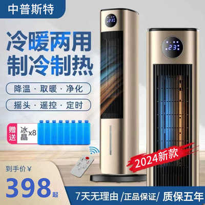 暖风机取暖器家用冷暖两用室内移动小空调神器浴室电暖气制冷