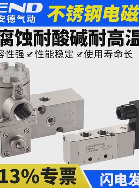 不锈钢电磁阀SS4V210-08/SBDV510C0-08A气动防爆开关阀电磁换向阀