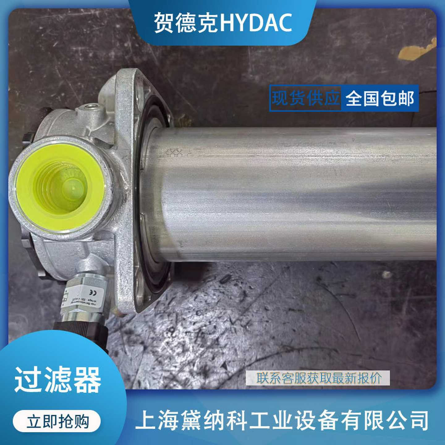 德国RFMON851BM20D1.0/-L24-G回油过滤器经销HWYDAC经销RF型供应