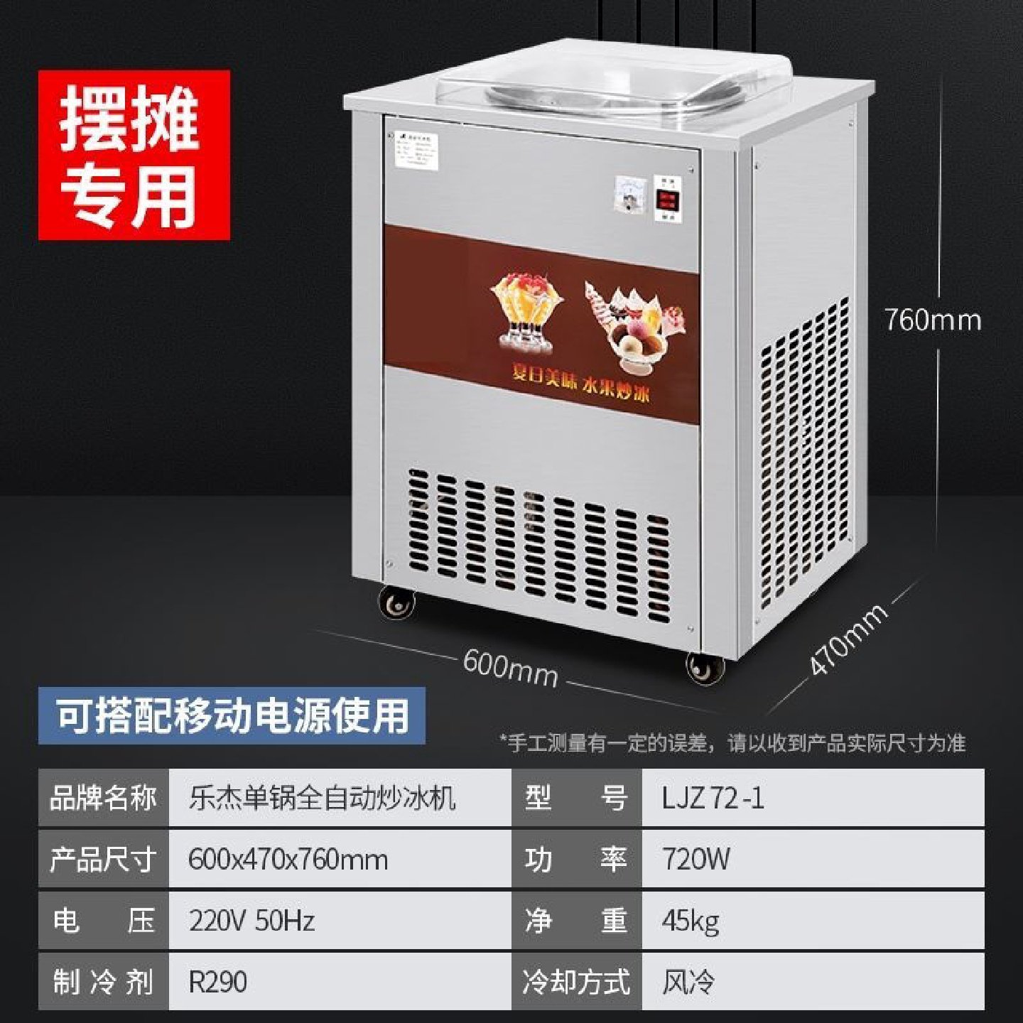 全自动炒冰机插电鹿锐厚切炒酸奶机冰淇淋卷雪花酪机商用摆摊,厨房电器,炒冰/冰粥机,淘宝优惠券,粉丝福利购,淘宝优惠卷