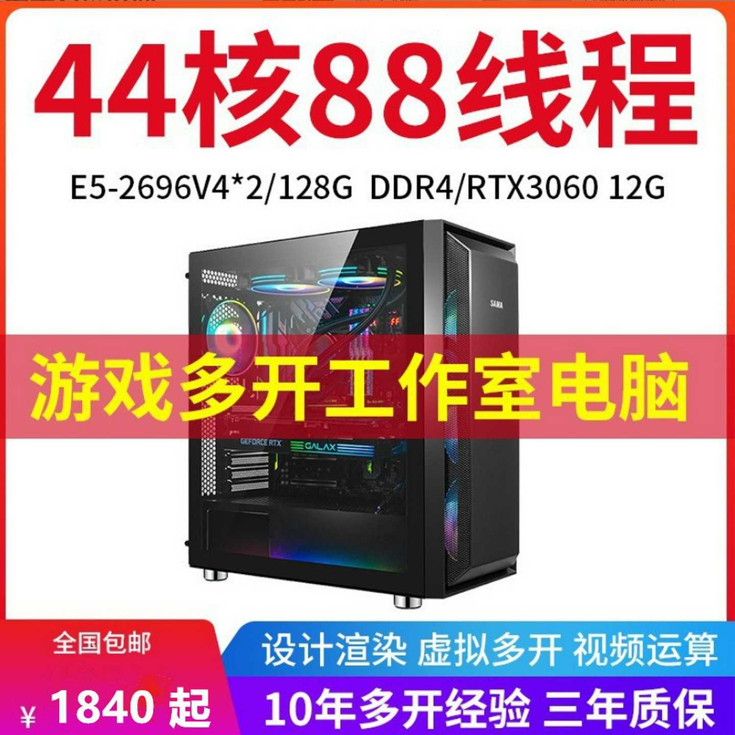 至强双路e5电脑主机游戏工作室模拟器多开虚拟机渲染台式