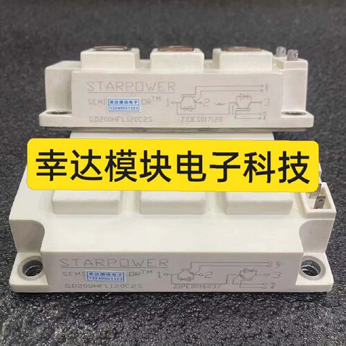 询-GD200HFL120C2S STARPOWER