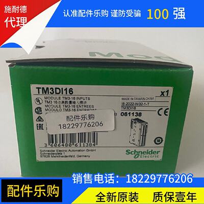 议价TM3DI16 TM3DI16G TM3DI16K