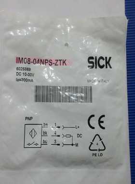 全新SICKIM08-04NPS-ZTK现货*--议价商品