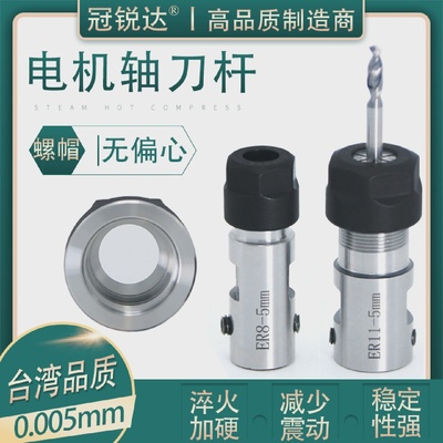 电主轴ER刀杆刀套延长杆ER111620电机轴钻夹头转换钻套夹刀杆
