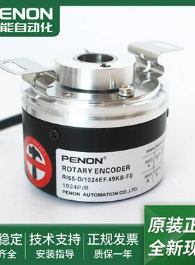 议价-全新旋转编码器RI58-D/1024EF.47IH.49RB.47RF.49KB-C-dF