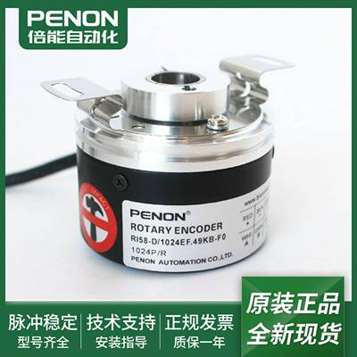 议价-全新旋转编码器RI58-D/1024EF.47IH.49RB.47RF.49KB-C-dF