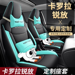 2022款 座椅套 新豐田卡羅拉銳放專用座套汽車全包圍皮革坐墊四季